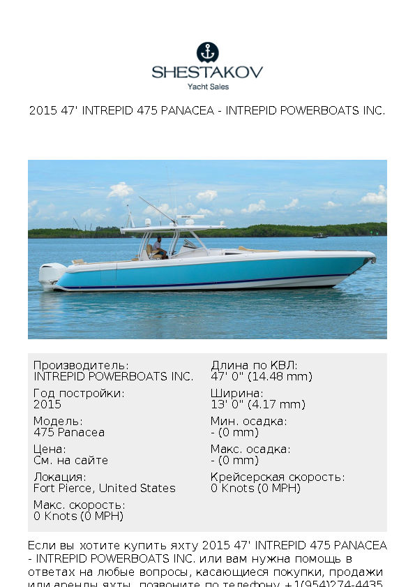 2015 47' Intrepid 475 Panacea - 475 Panacea - 2015