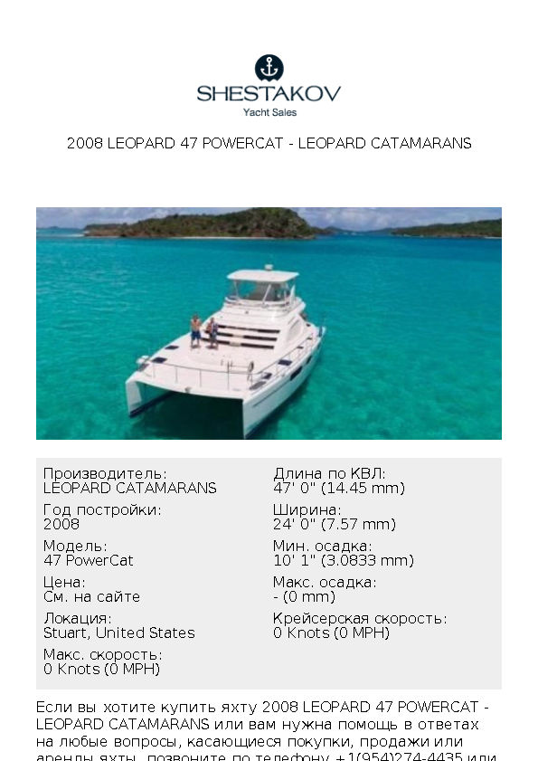 2008 Leopard 47 PowerCat - 47 PowerCat - 2008