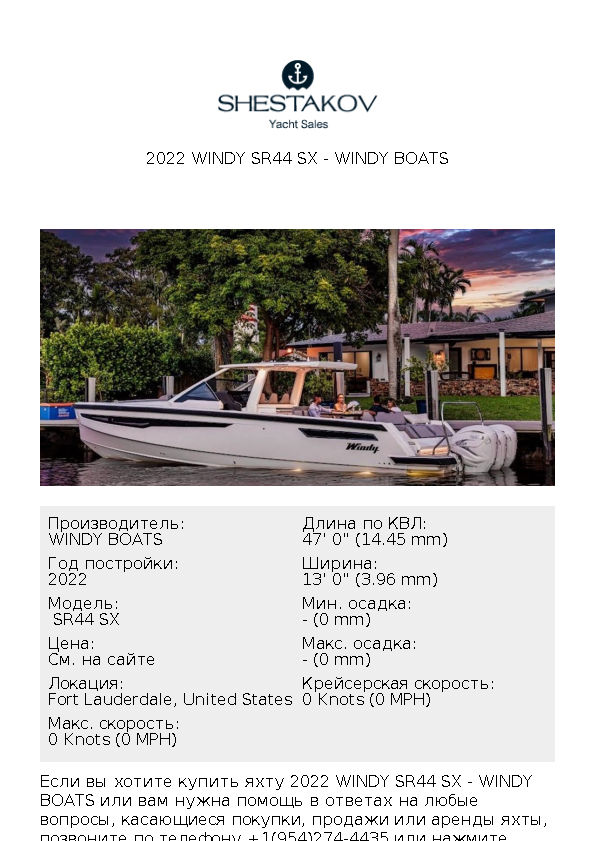 2022 Windy SR44 SX -  SR44 SX - 2022