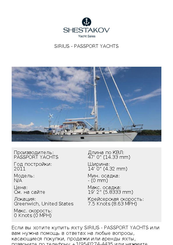 SIRIUS - undefined - 2011