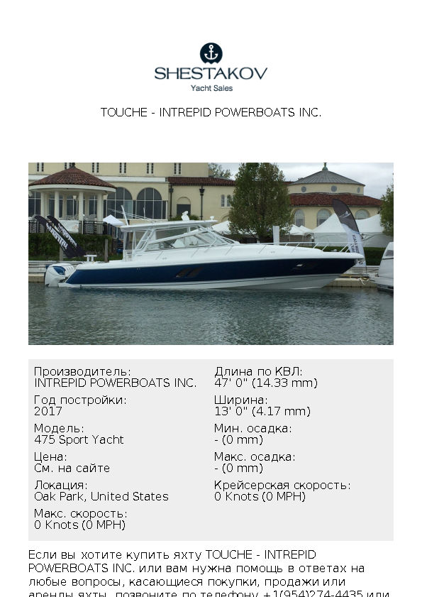 Touche - 475 Sport Yacht - 2017