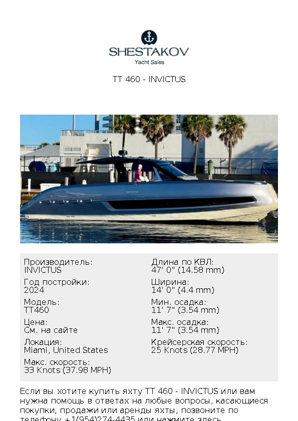 TT 460 - TT460 - 2024