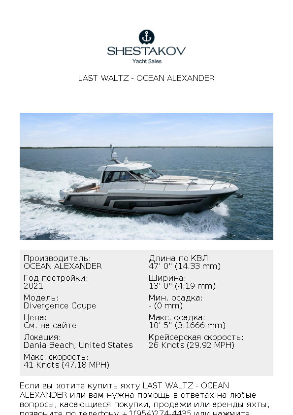 Last Waltz - Divergence Coupe - 2021