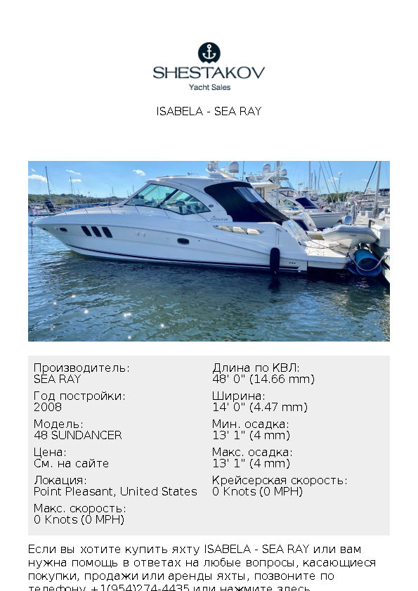 ISABELA - 48 SUNDANCER - 2008