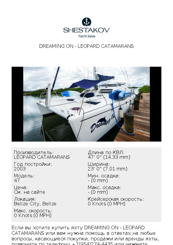 Dreaming On - 47 - 2003