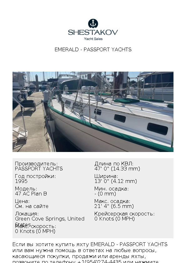 Emerald - 47 AC Plan B - 1995