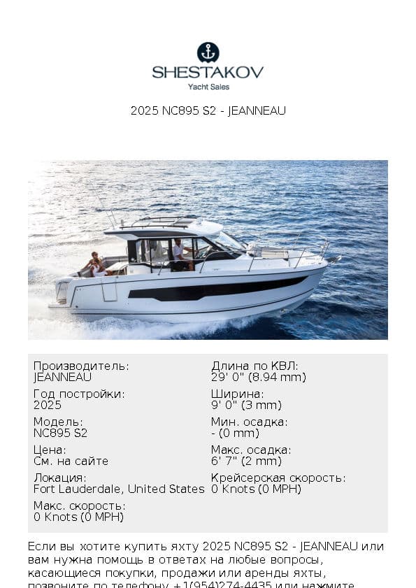 2025 NC895 S2 - NC895 S2 - 2025