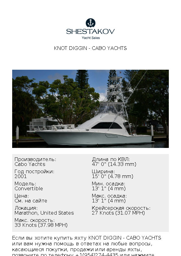 Knot Diggin - Convertible - 2001