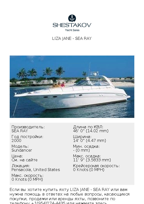 Liza Jane - Sundancer - 2000