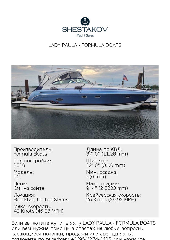 Lady Paula - PC - 2018