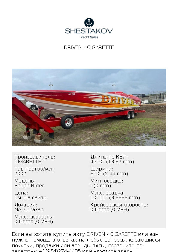 Driven - Rough Rider - 2002