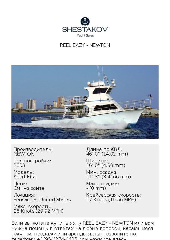 Reel Eazy - Sport Fish - 2003