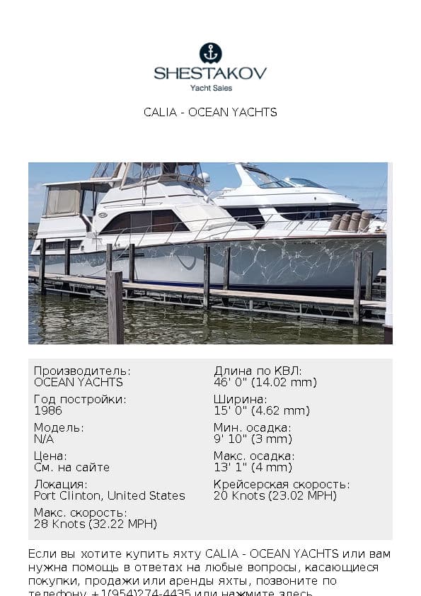 Calia - undefined - 1986