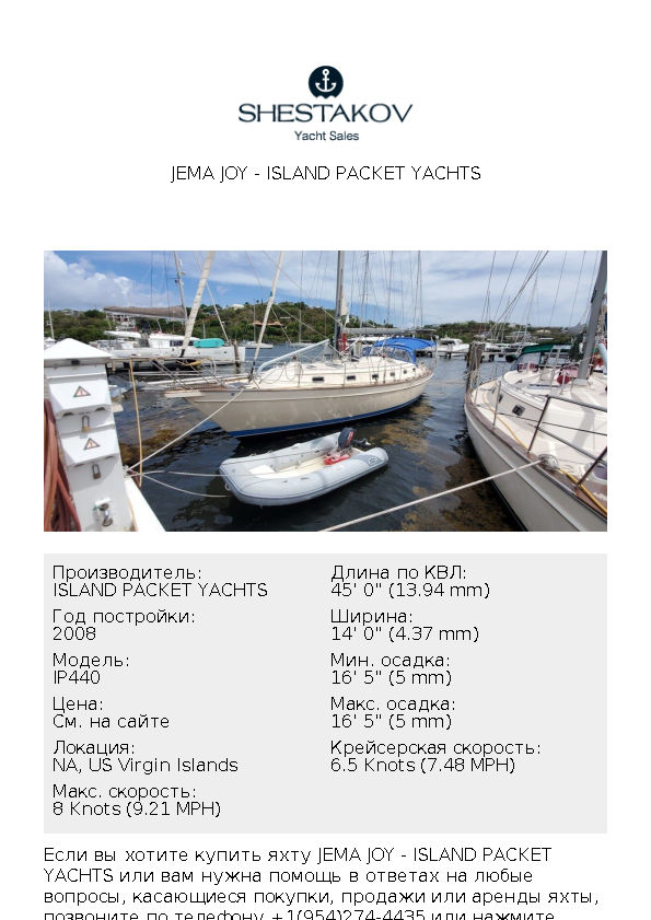 Jema Joy - IP440 - 2008