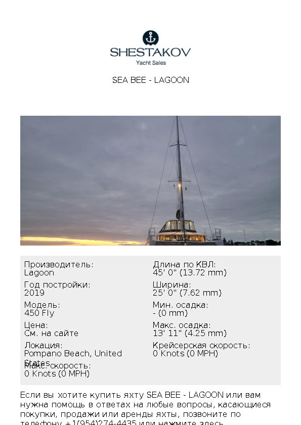 Sea Bee - 450 Fly - 2019