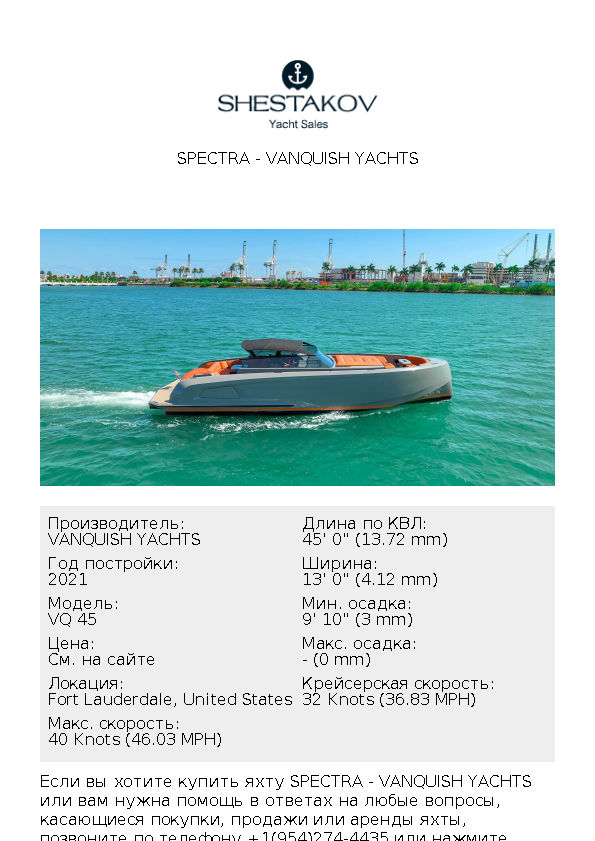 Spectra - VQ 45 - 2021