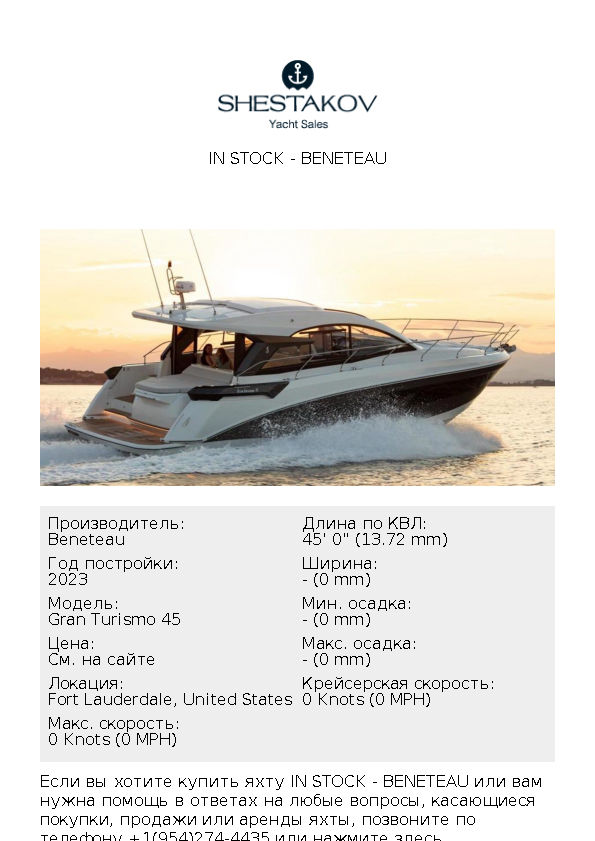 In Stock - Gran Turismo 45 - 2023