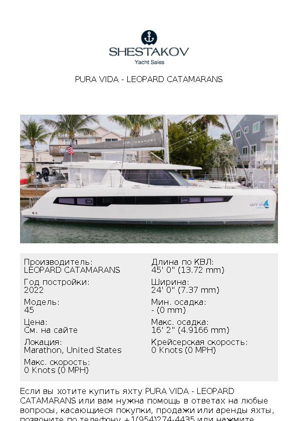 Pura VIda - 45 - 2022