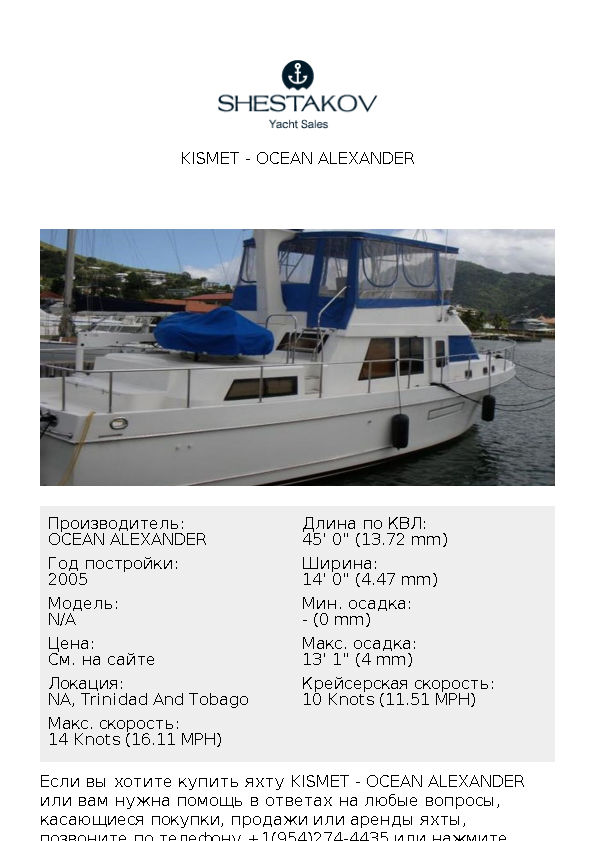 Kismet - undefined - 2005