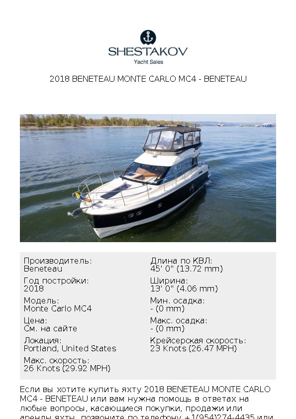 2018 Beneteau Monte Carlo MC4 - Monte Carlo MC4 - 2018