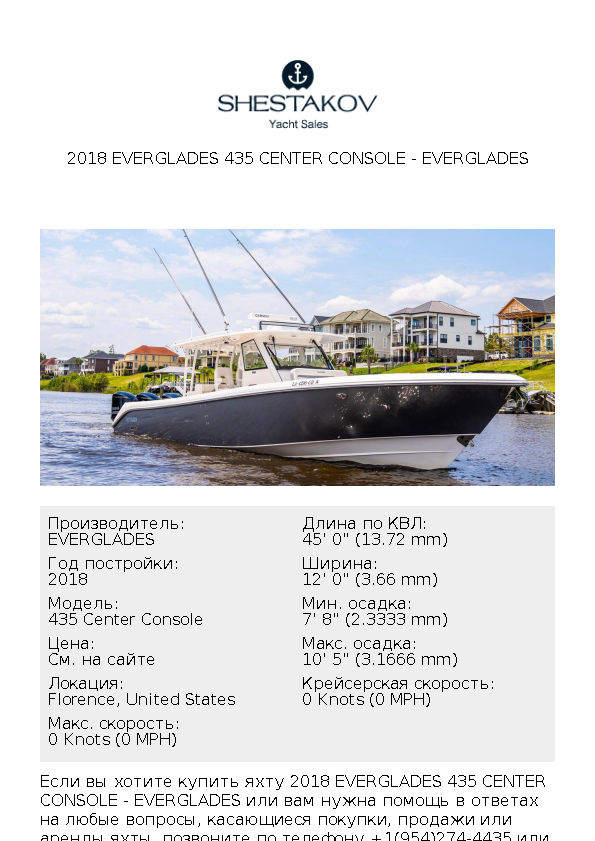 2018 Everglades 435 Center Console - 435 Center Console - 2018