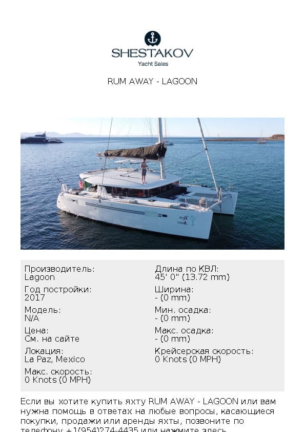 Rum Away - undefined - 2017