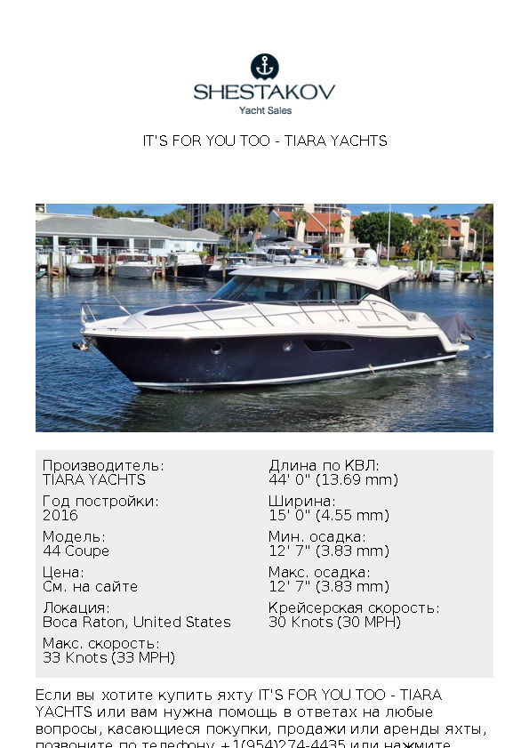 IT'S FOR YOU TOO - 44 Coupe - 2016