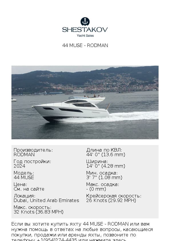 44 MUSE - 44 MUSE - 2024