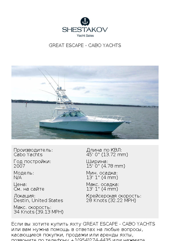 GREAT ESCAPE - undefined - 2007