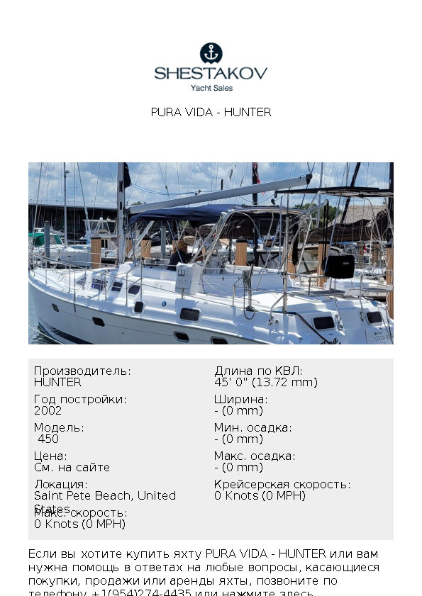 PURA VIDA -  450 - 2002