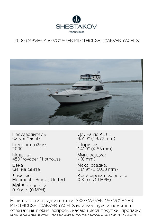 2000 Carver 450 Voyager Pilothouse - 450 Voyager Pilothouse - 2000