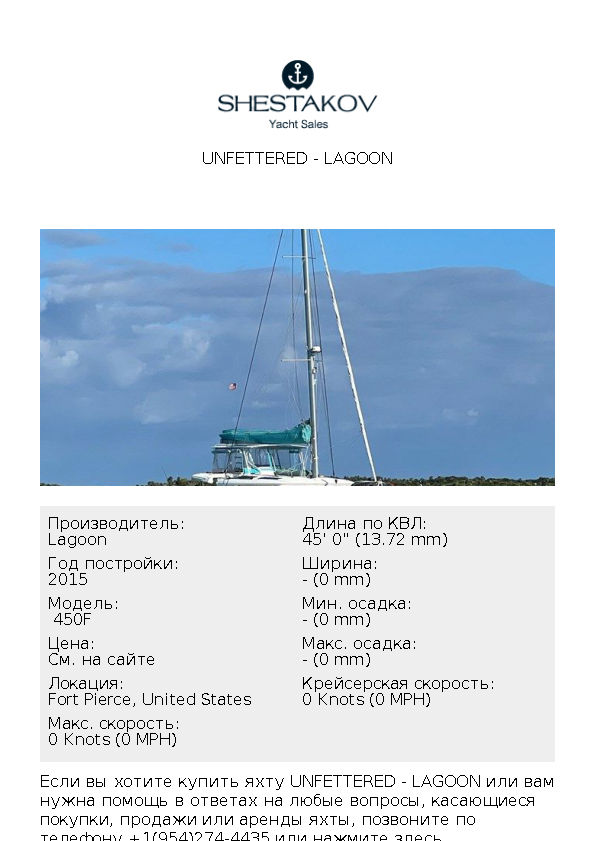 UNFETTERED -  450F - 2015