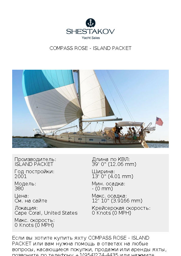 Compass Rose - 380 - 2001