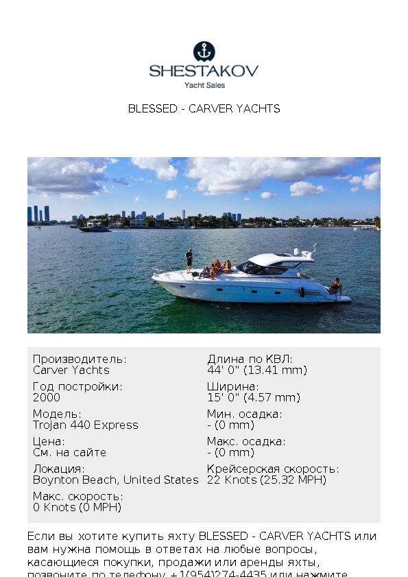 Blessed - Trojan 440 Express - 2000