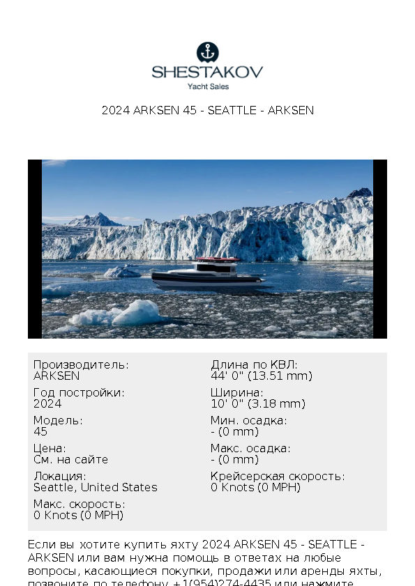 2024 Arksen 45 - Seattle - 45 - 2024