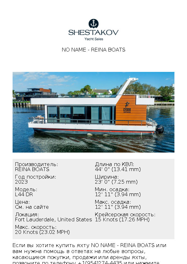 No Name - L44 DR - 2024