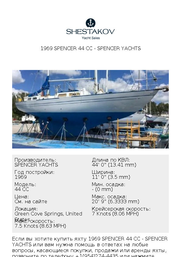 1969 Spencer 44 CC - 44 CC - 1969