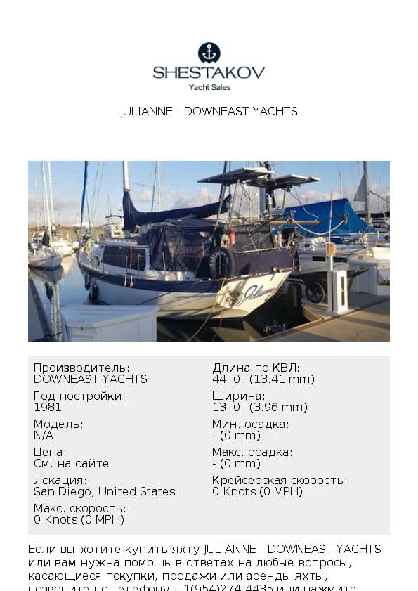 Julianne - undefined - 1981