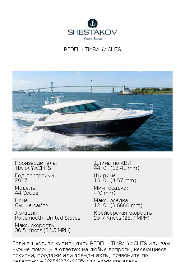 REBEL - 44 Coupe - 2017