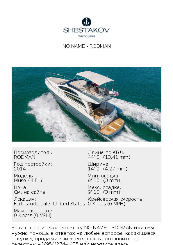 NO NAME - Muse 44 FLY - 2014