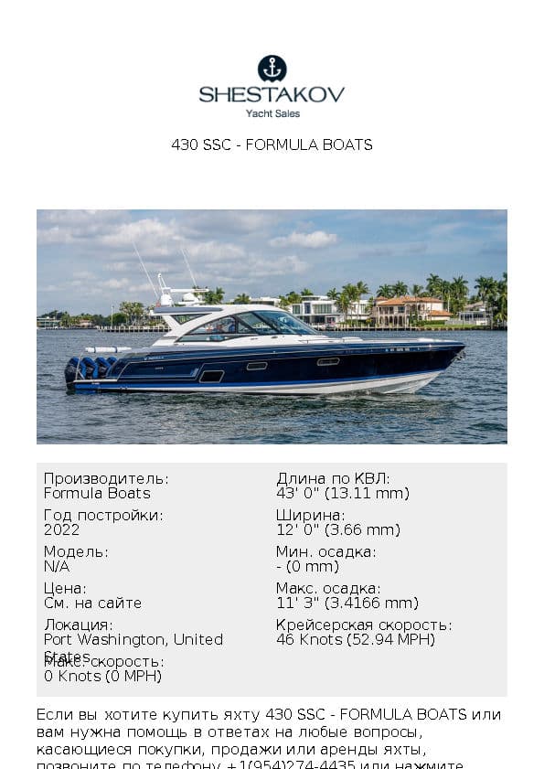 430 SSC - undefined - 2022