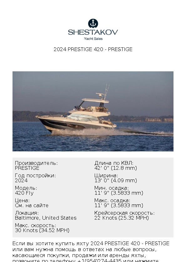 2024 Prestige 420 - 420 Fly - 2024