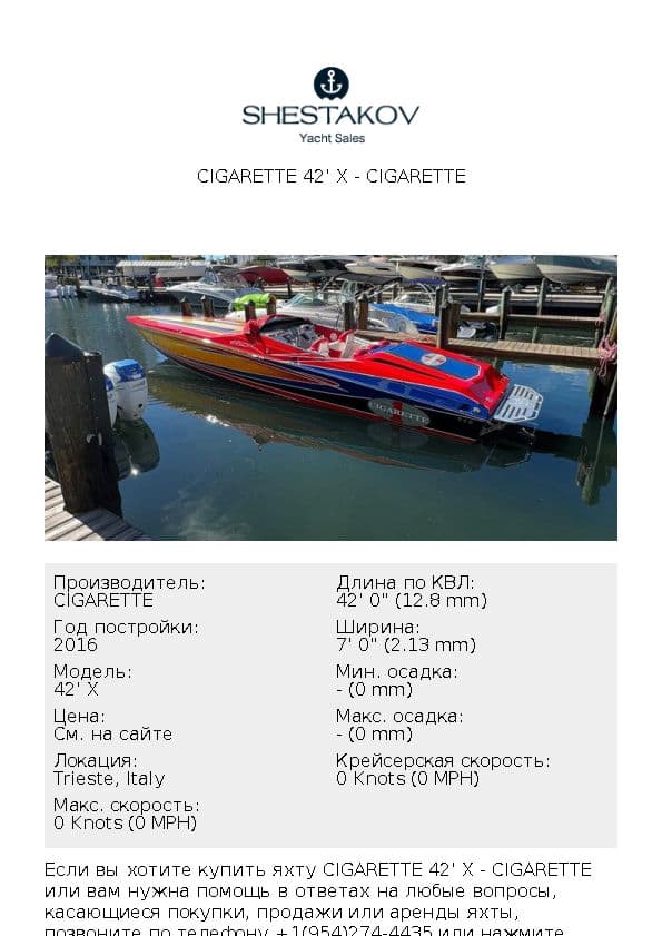 Cigarette 42' X - 42' X - 2016