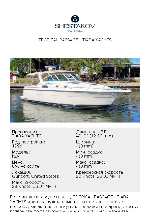 TROPICAL PASSAGE - undefined - 1996