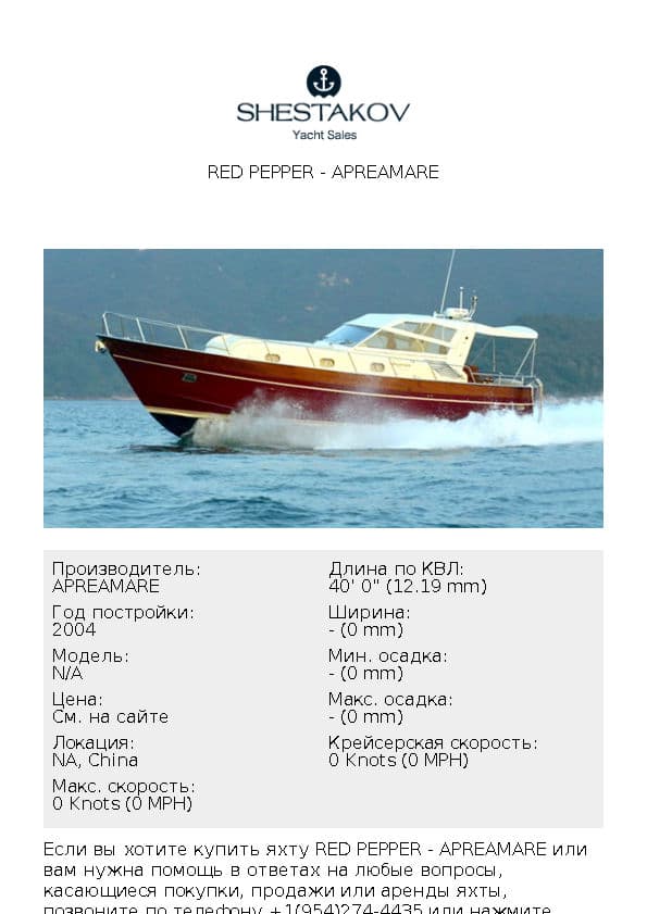 Red Pepper - undefined - 2004