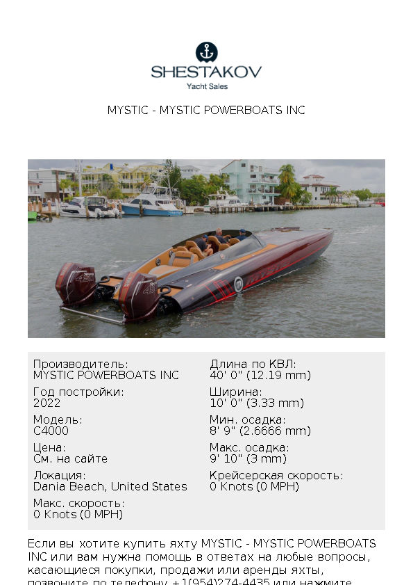 Mystic - C4000 - 2022