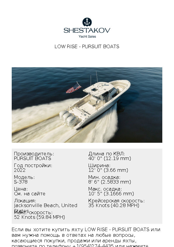 LOW RISE - S-378 - 2022