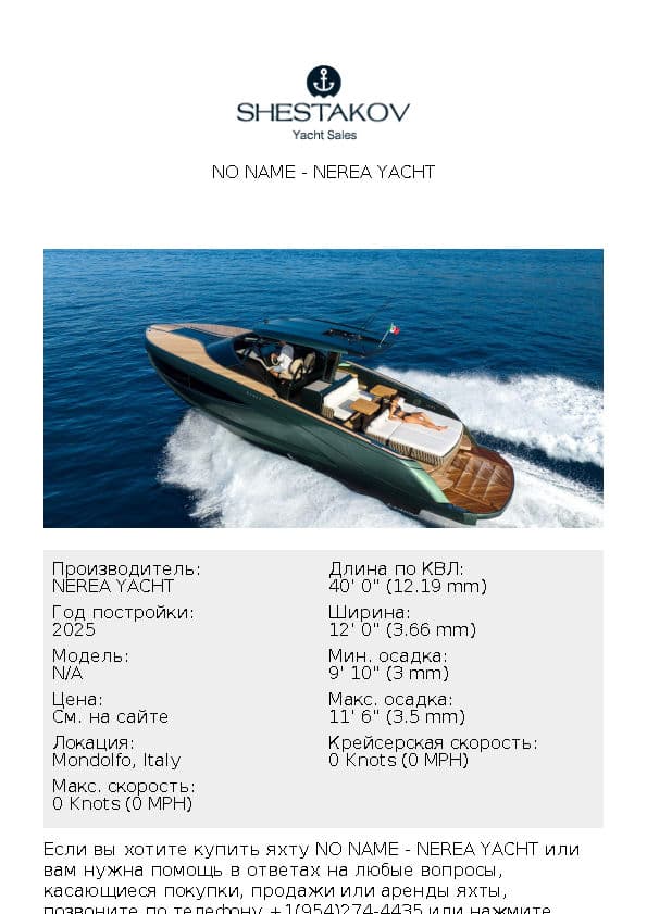 NO NAME - undefined - 2025