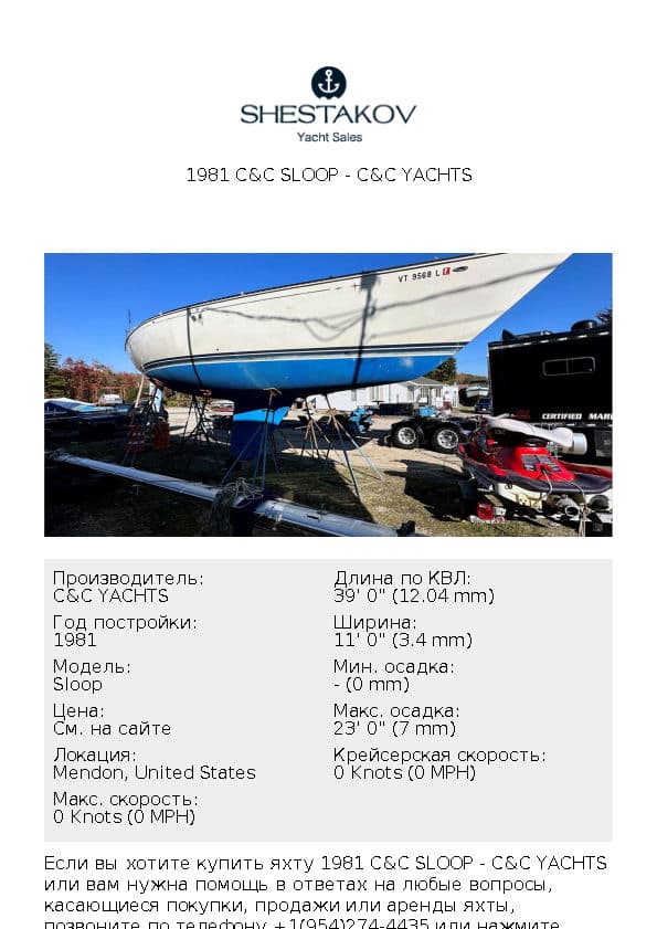 1981 C&C Sloop - Sloop - 1981