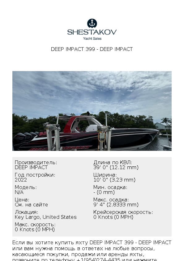 Deep Impact 399 - undefined - 2022